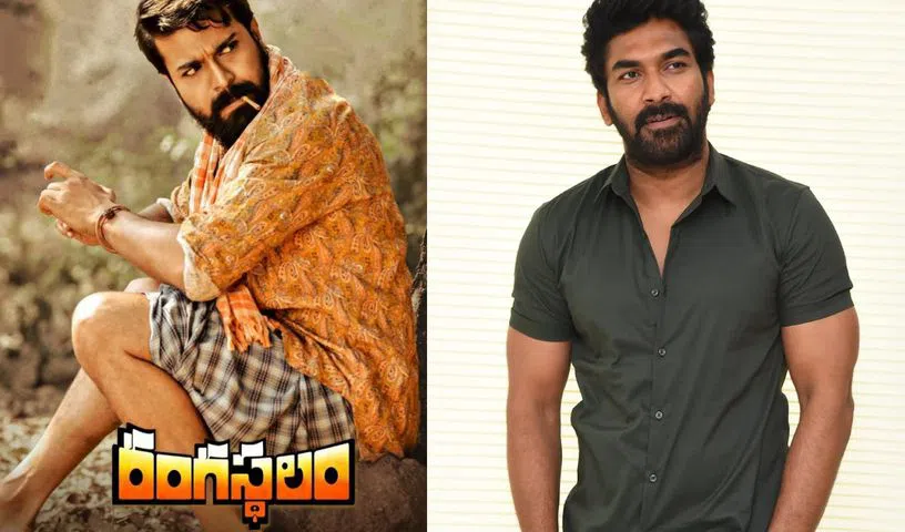 rk sagar in rangasthalam missed the golden chance like this