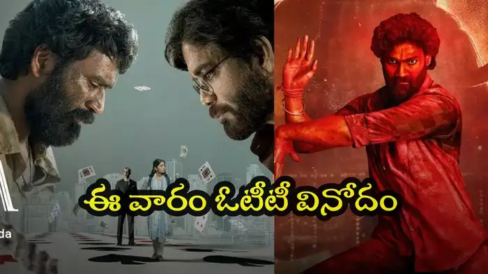 kuber and bhairava have come to ott this week more crazy movies and interesting web series