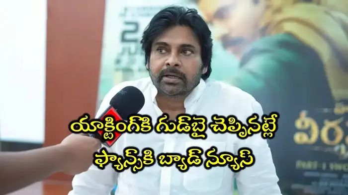 pawan kalyan gives full clarity to fans i will be seen as a producer now