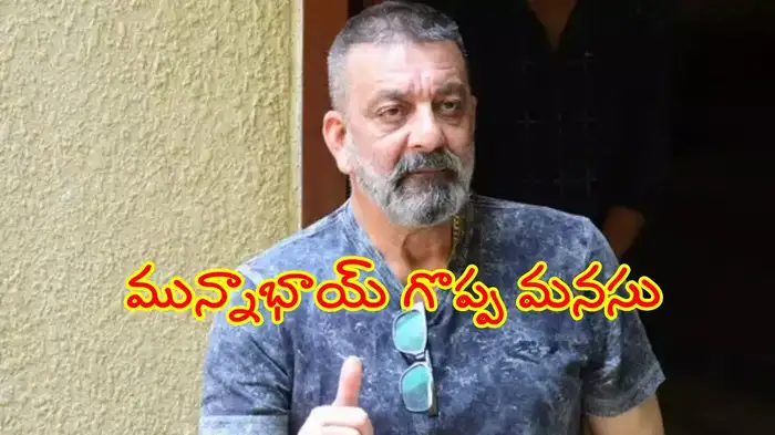 the fan who gifted assets worth 72 crores what did sanjay dutt do