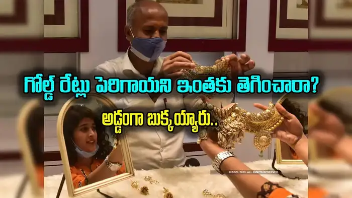 are you really panicking just because gold prices have risen the it department has been caught red handed