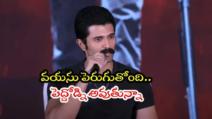 life teaches everything i will not change for anyone vijay deverakonda