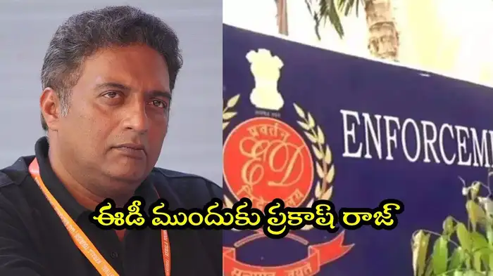 betting apps case prakash raj appeared for ed inquiry
