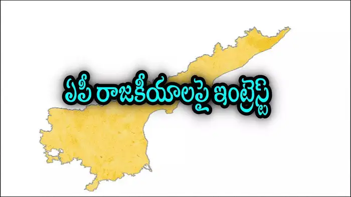 the veteran hero who is saying he will enter the politics of ap asking everyone to support those two leaders