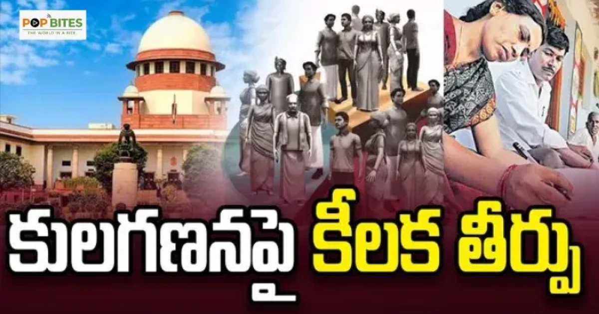 supreme court clears way for caste census